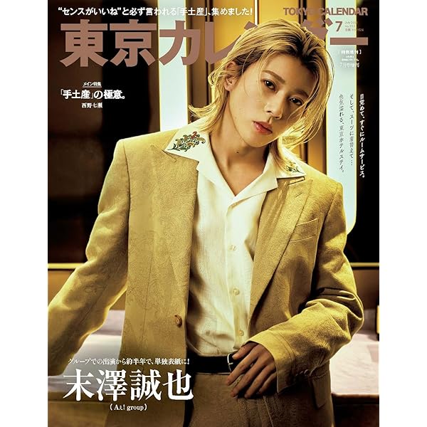 中山優馬 Chapter 1 歌おうぜ！踊ろうぜ！YOLOぜ！TOUR (DVD)